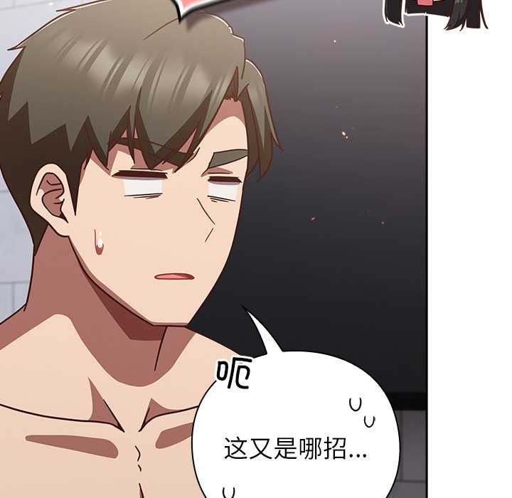 《摸魚生存指南》漫画 第30話