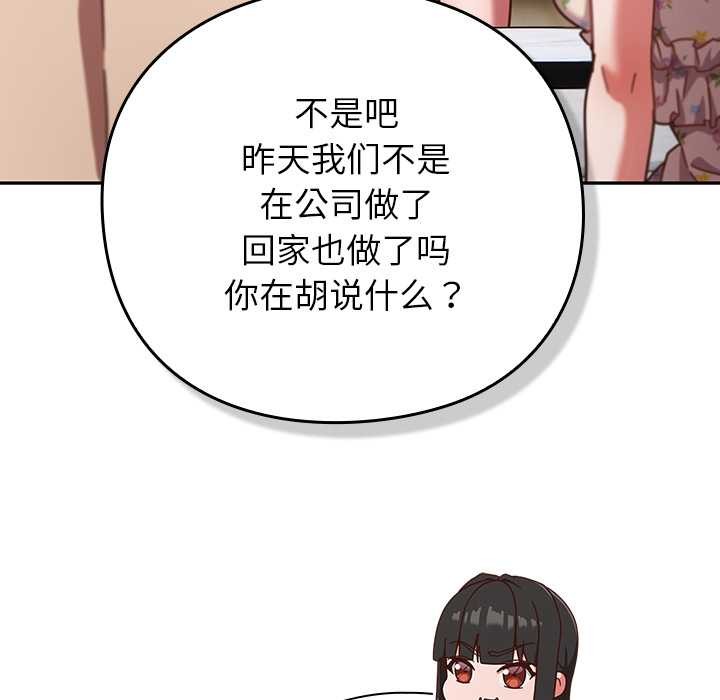 《摸魚生存指南》漫画 第30話