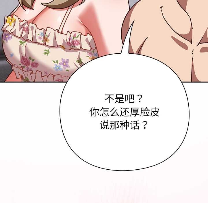 《摸魚生存指南》漫画 第30話