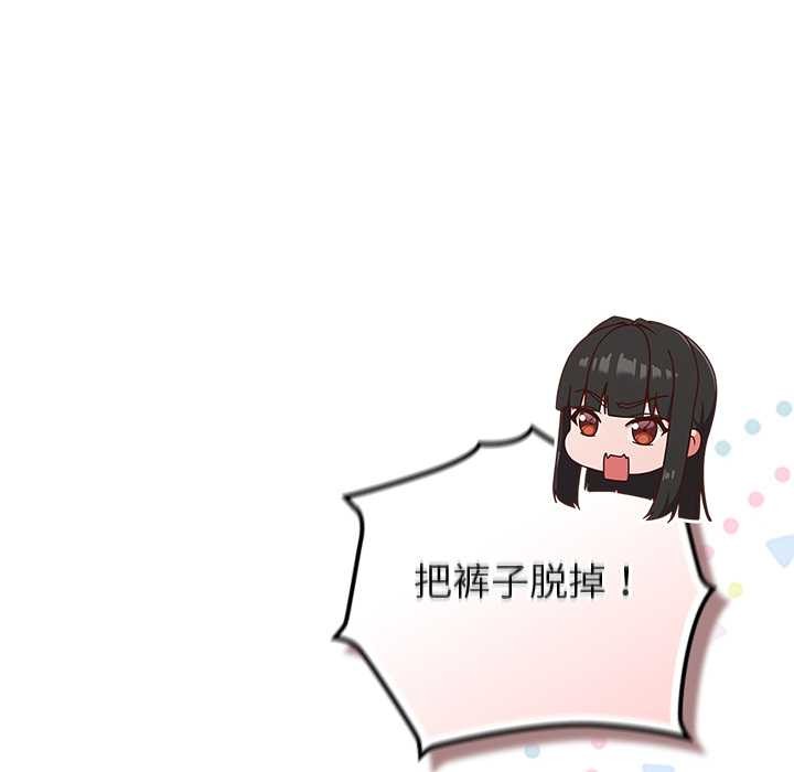 《摸魚生存指南》漫画 第30話