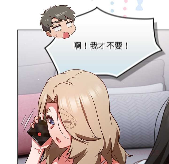 《摸魚生存指南》漫画 第30話