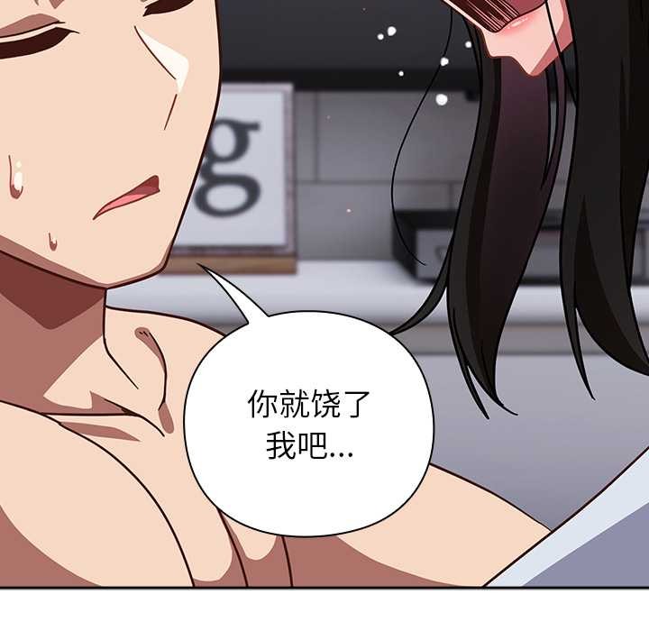 《摸魚生存指南》漫画 第30話