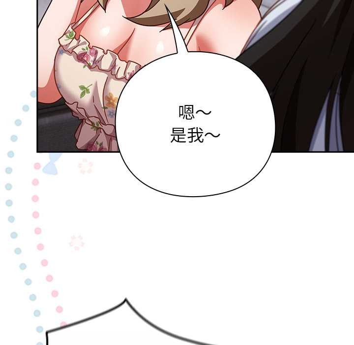 《摸魚生存指南》漫画 第30話