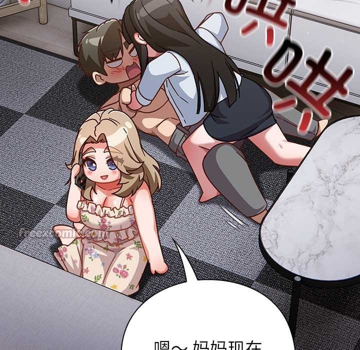 《摸魚生存指南》漫画 第30話