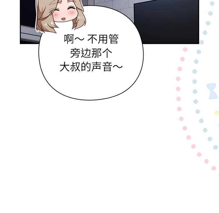 《摸魚生存指南》漫画 第30話