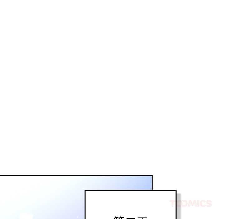 《摸魚生存指南》漫画 第30話