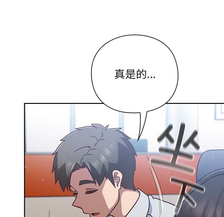 《摸魚生存指南》漫画 第30話