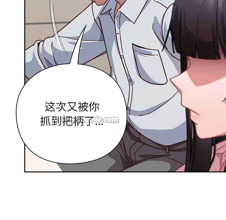 《摸魚生存指南》漫画 第30話