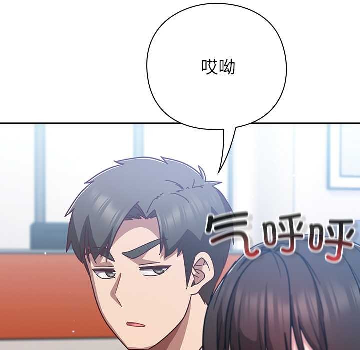 《摸魚生存指南》漫画 第30話