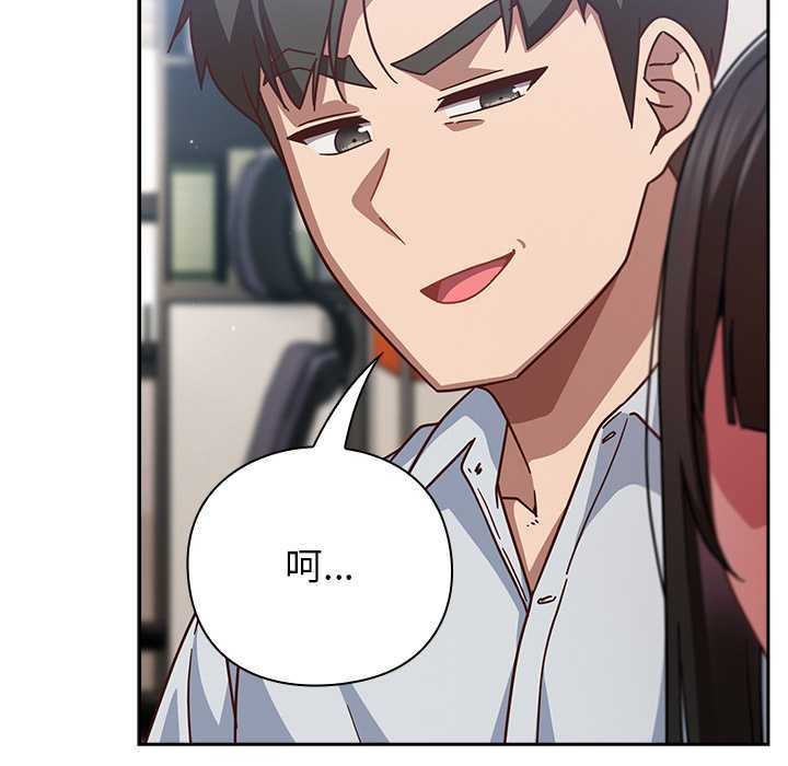 《摸魚生存指南》漫画 第30話