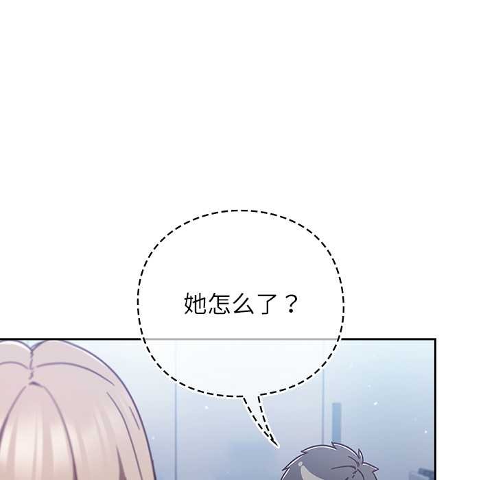 《摸魚生存指南》漫画 第30話