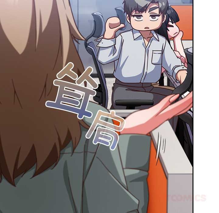 《摸魚生存指南》漫画 第30話