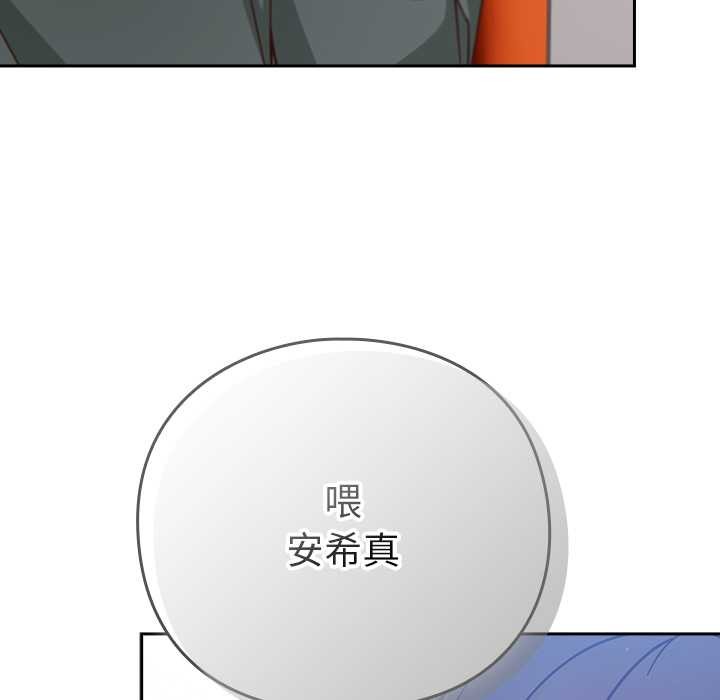 《摸魚生存指南》漫画 第30話