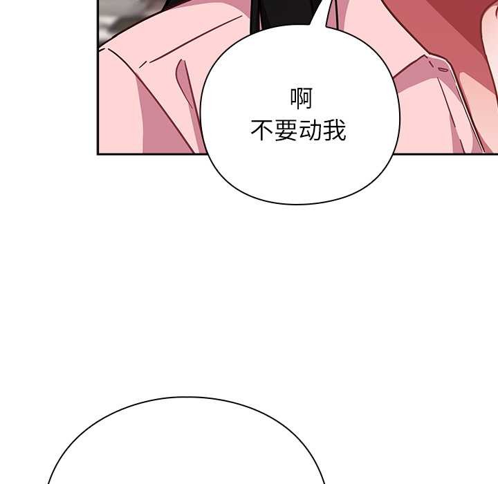 《摸魚生存指南》漫画 第30話