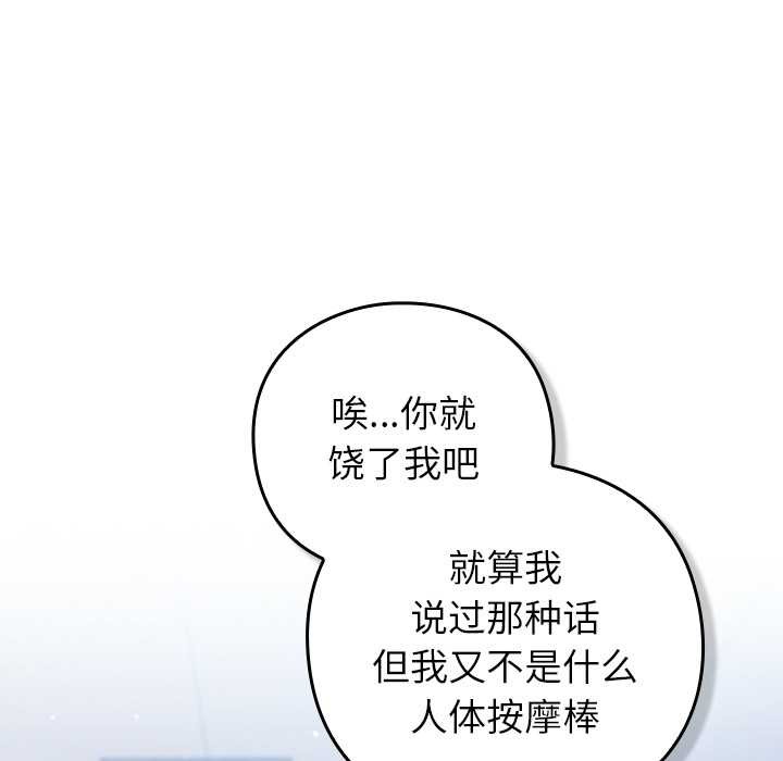 《摸魚生存指南》漫画 第30話