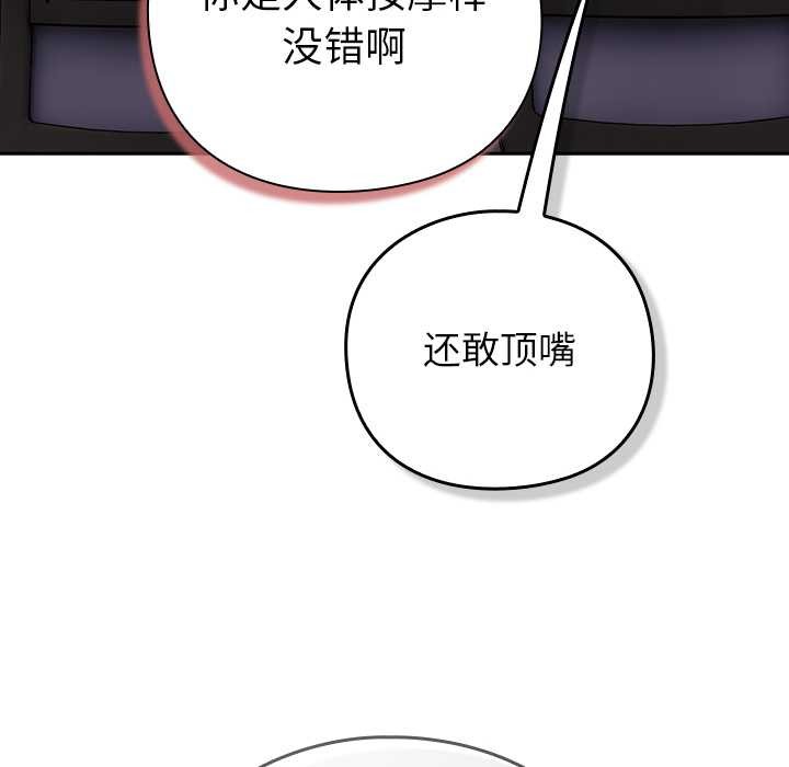 《摸魚生存指南》漫画 第30話