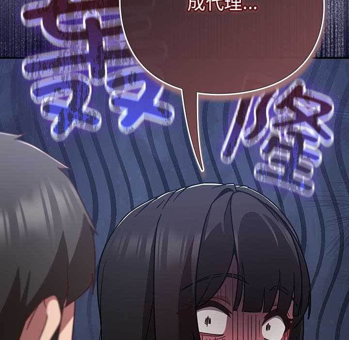 《摸魚生存指南》漫画 第30話