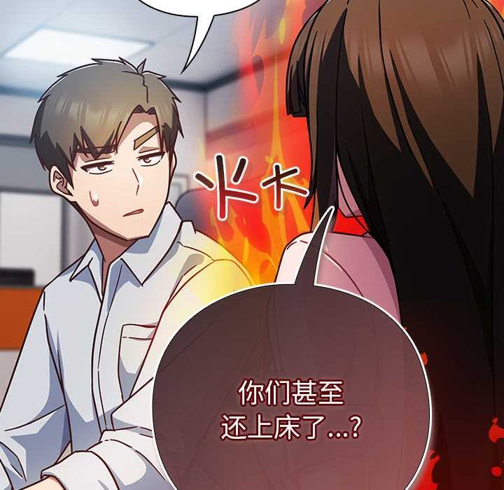 《摸魚生存指南》漫画 第30話