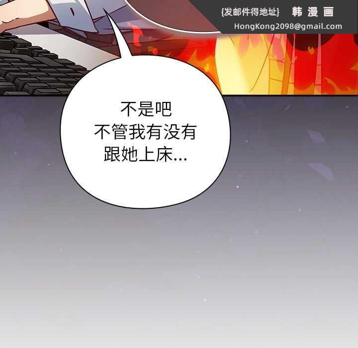 《摸魚生存指南》漫画 第30話