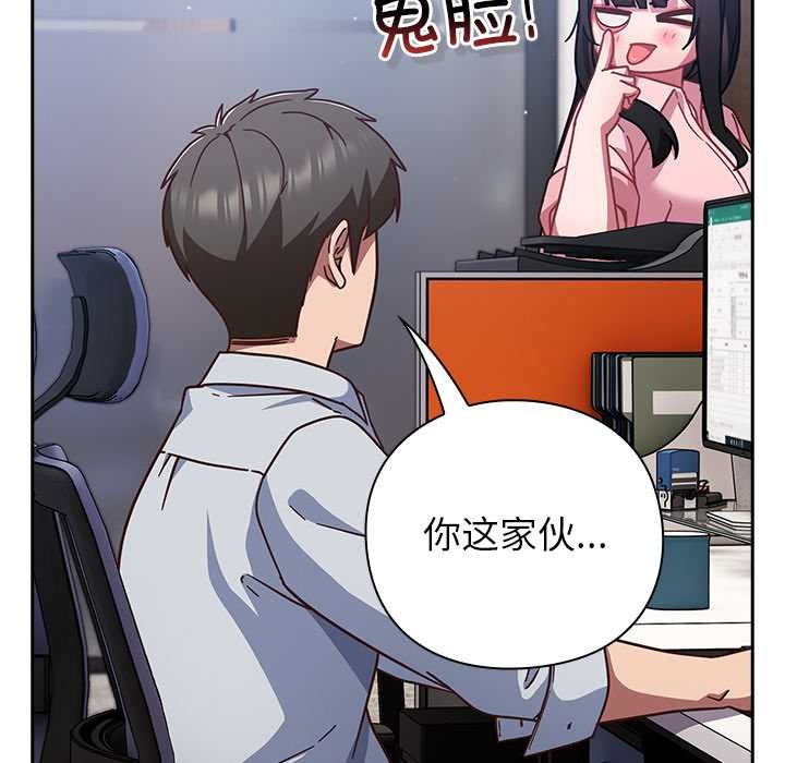 《摸魚生存指南》漫画 第30話