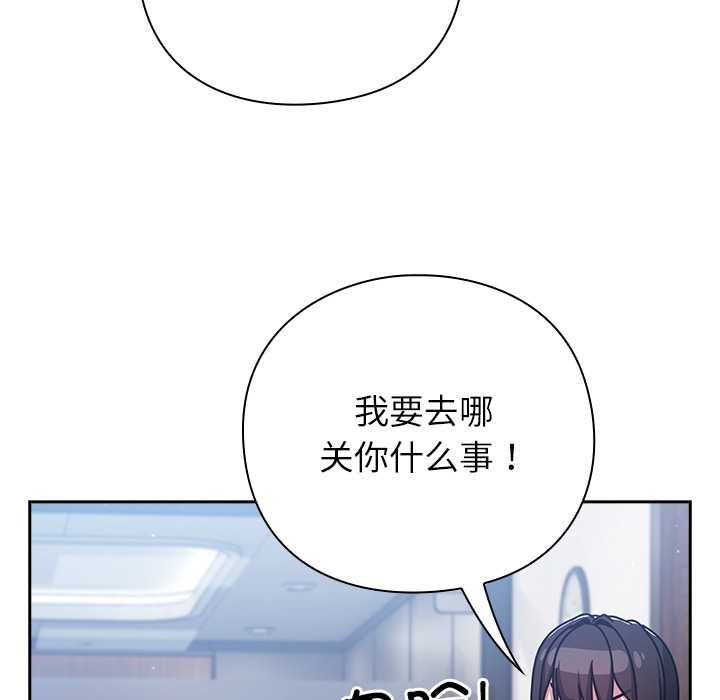 《摸魚生存指南》漫画 第30話
