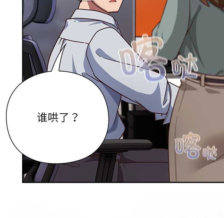 《摸魚生存指南》漫画 第30話