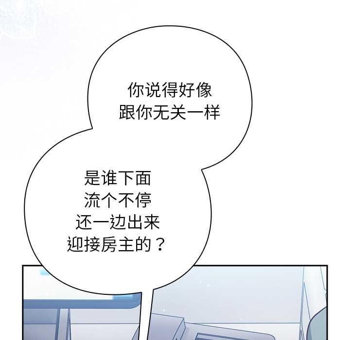 《摸魚生存指南》漫画 第30話