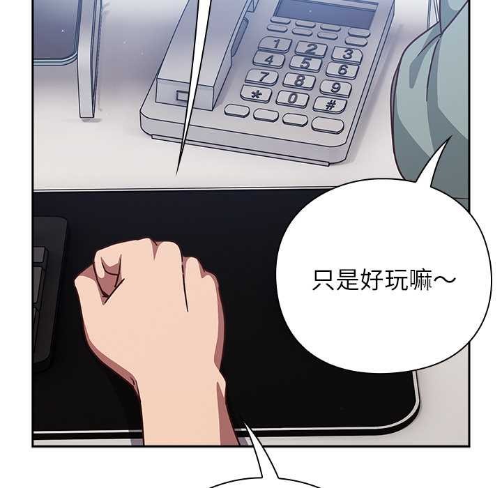 《摸魚生存指南》漫画 第30話