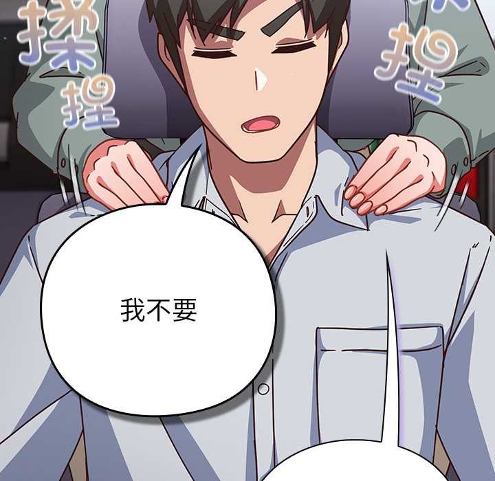 《摸魚生存指南》漫画 第30話