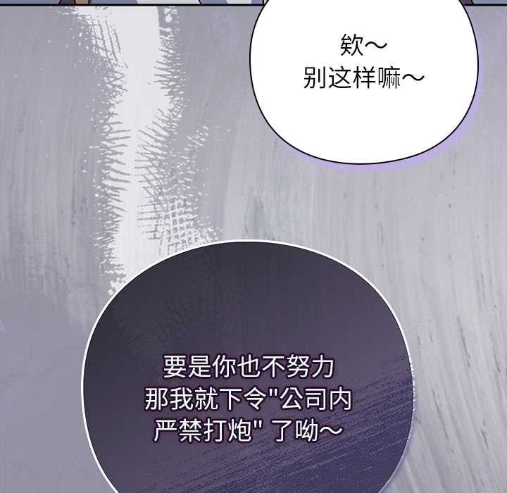 《摸魚生存指南》漫画 第30話