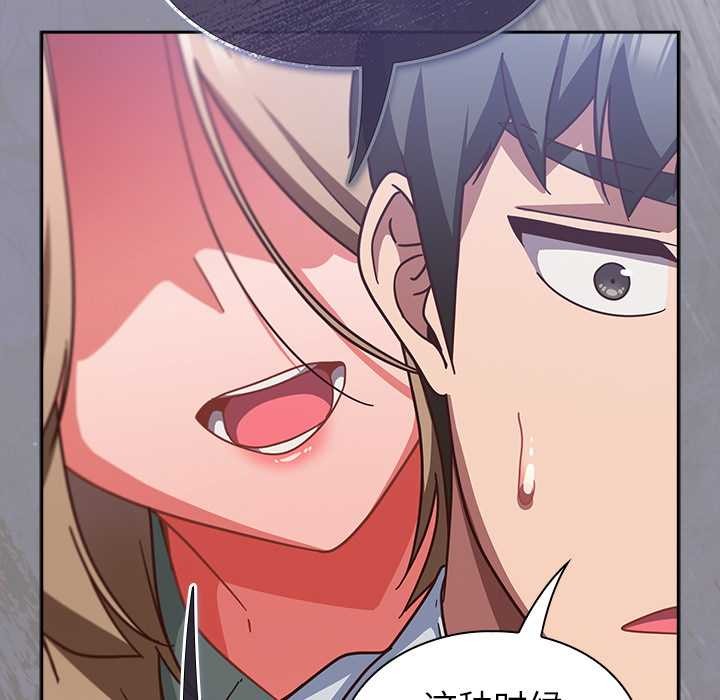 《摸魚生存指南》漫画 第30話