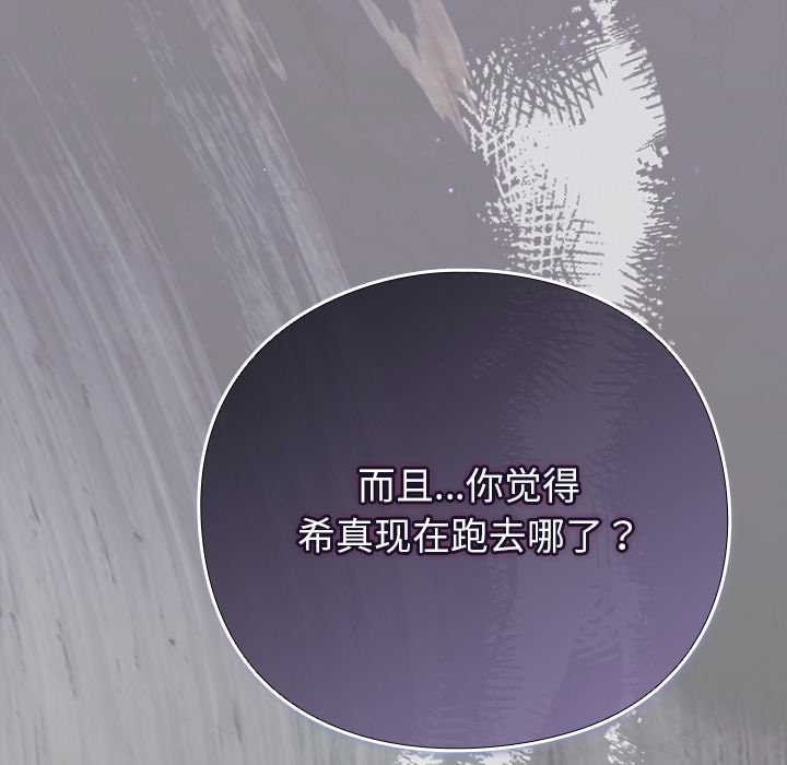 《摸魚生存指南》漫画 第30話