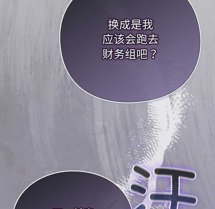 《摸魚生存指南》漫画 第30話