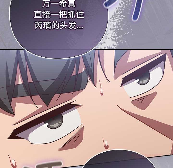 《摸魚生存指南》漫画 第30話