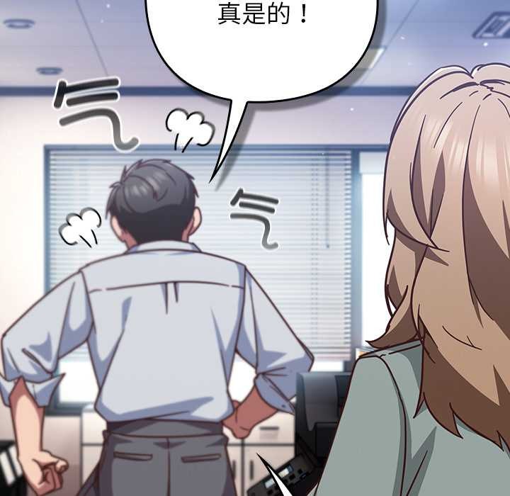 《摸魚生存指南》漫画 第30話