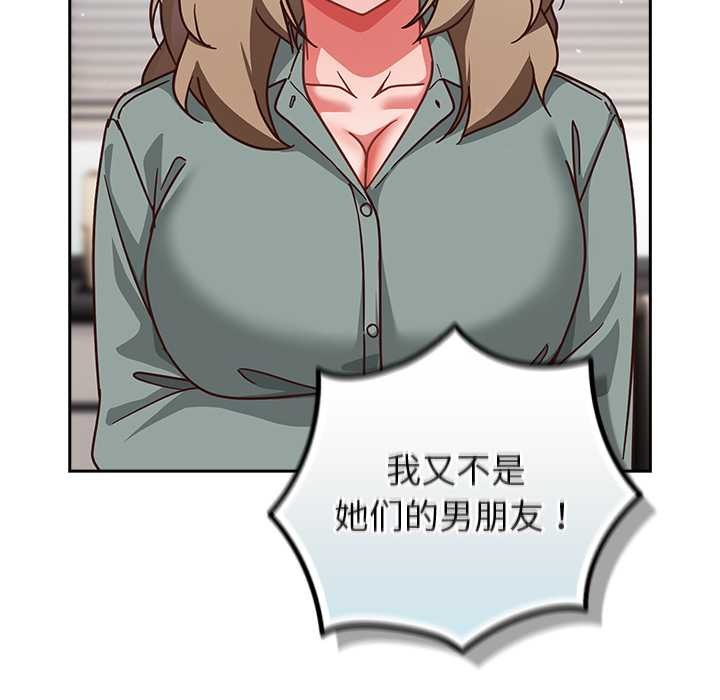 《摸魚生存指南》漫画 第30話