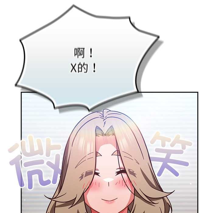 《摸魚生存指南》漫画 第30話