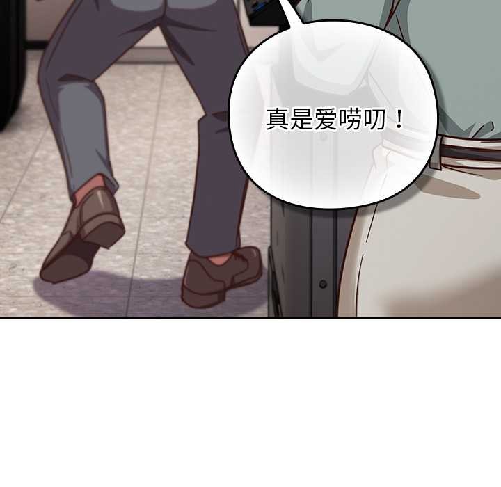 《摸魚生存指南》漫画 第30話