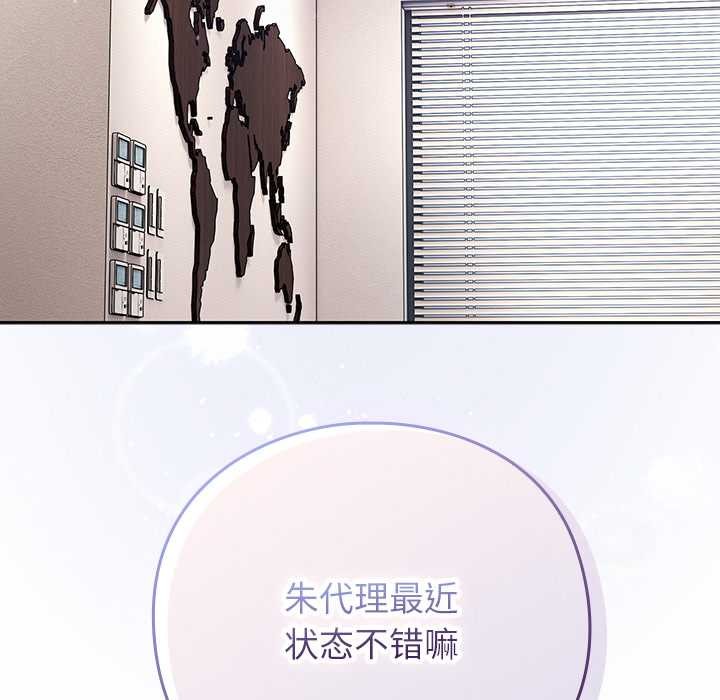 《摸魚生存指南》漫画 第30話