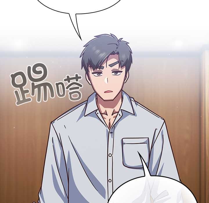 《摸魚生存指南》漫画 第30話