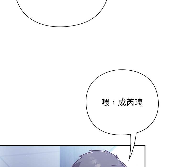 《摸魚生存指南》漫画 第30話