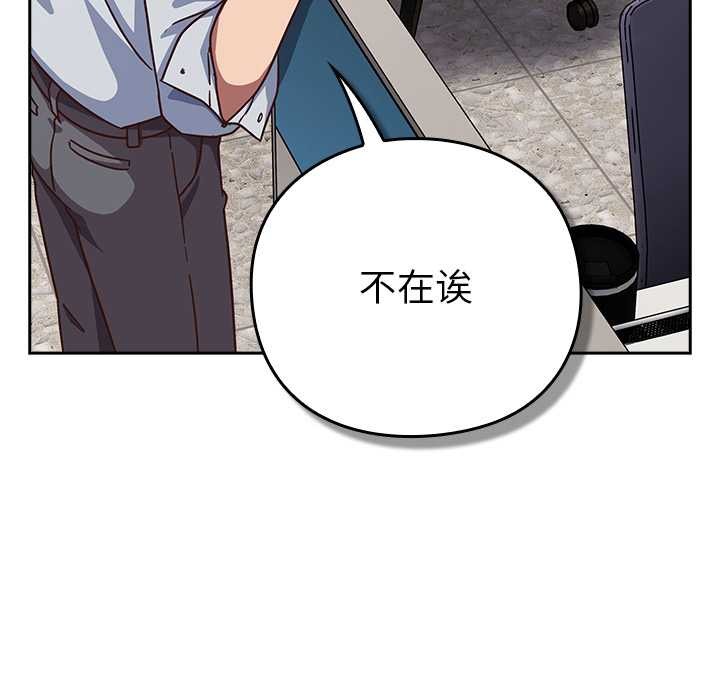 《摸魚生存指南》漫画 第30話