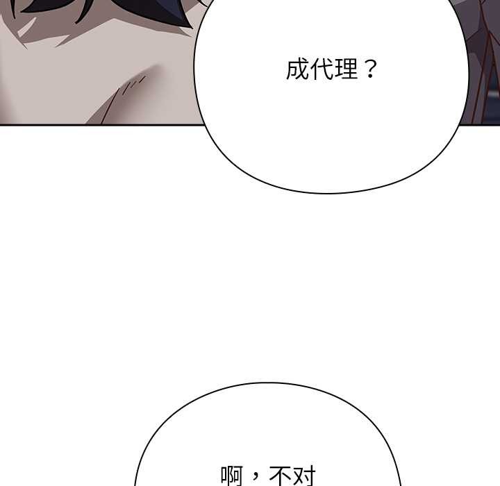 《摸魚生存指南》漫画 第30話