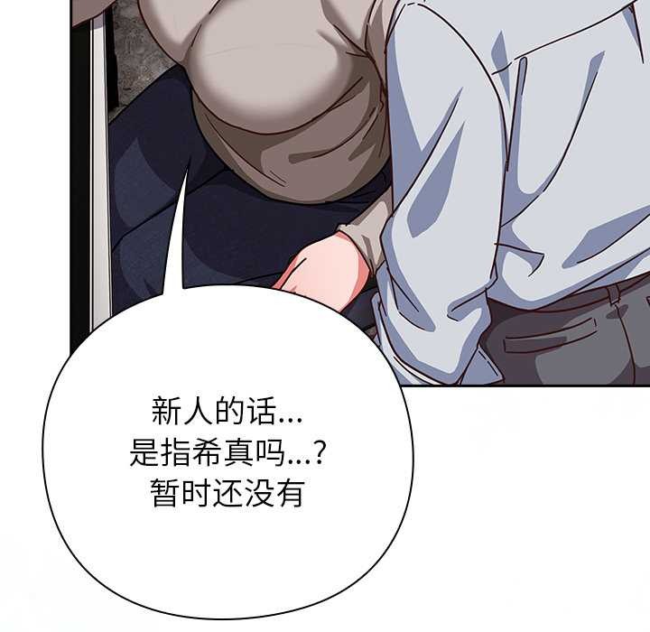 《摸魚生存指南》漫画 第30話