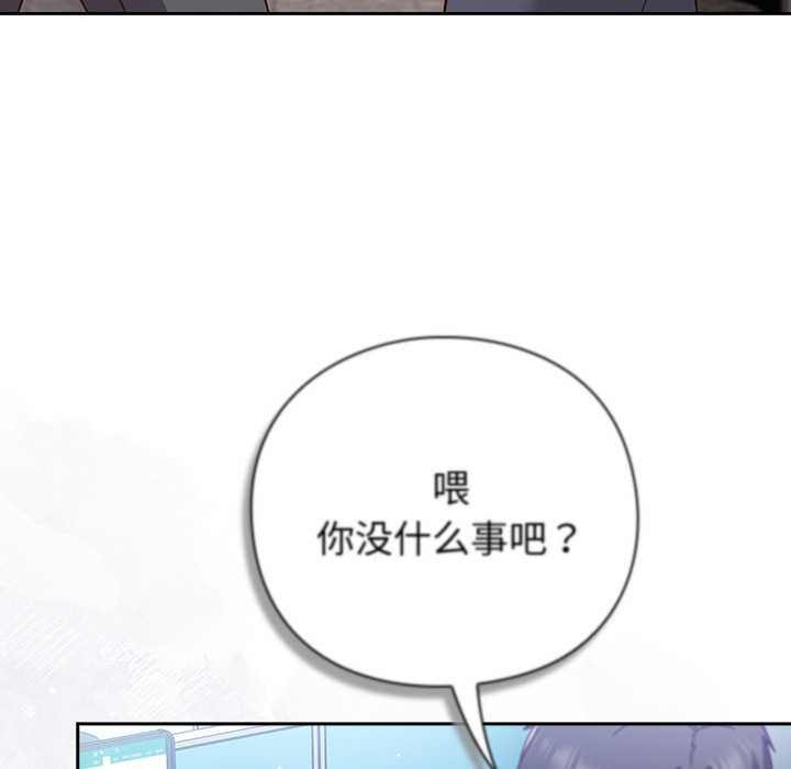 《摸魚生存指南》漫画 第30話