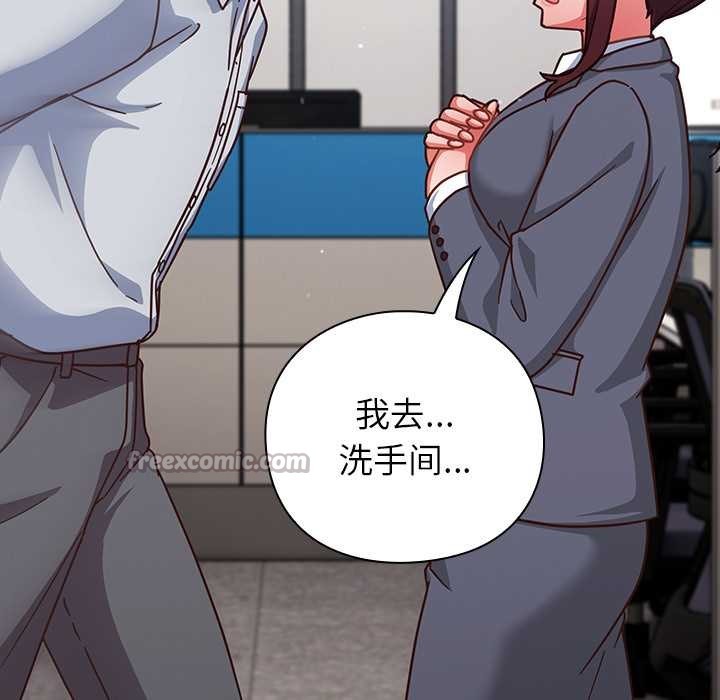 《摸魚生存指南》漫画 第30話