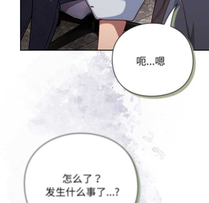 《摸魚生存指南》漫画 第30話