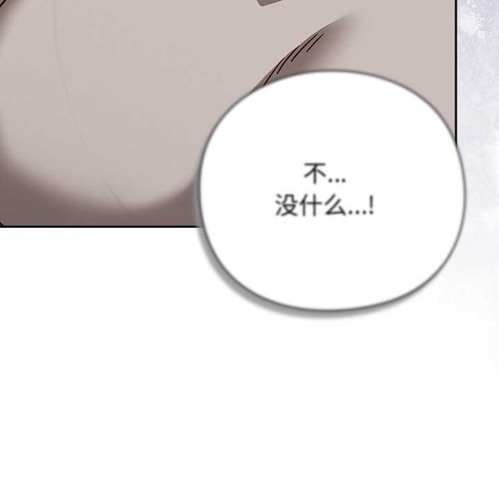 《摸魚生存指南》漫画 第30話