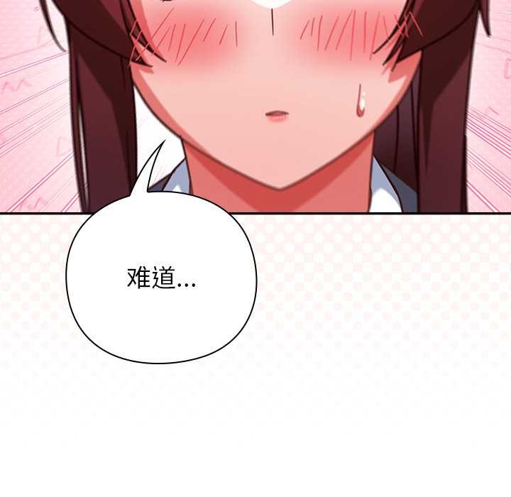 《摸魚生存指南》漫画 第30話