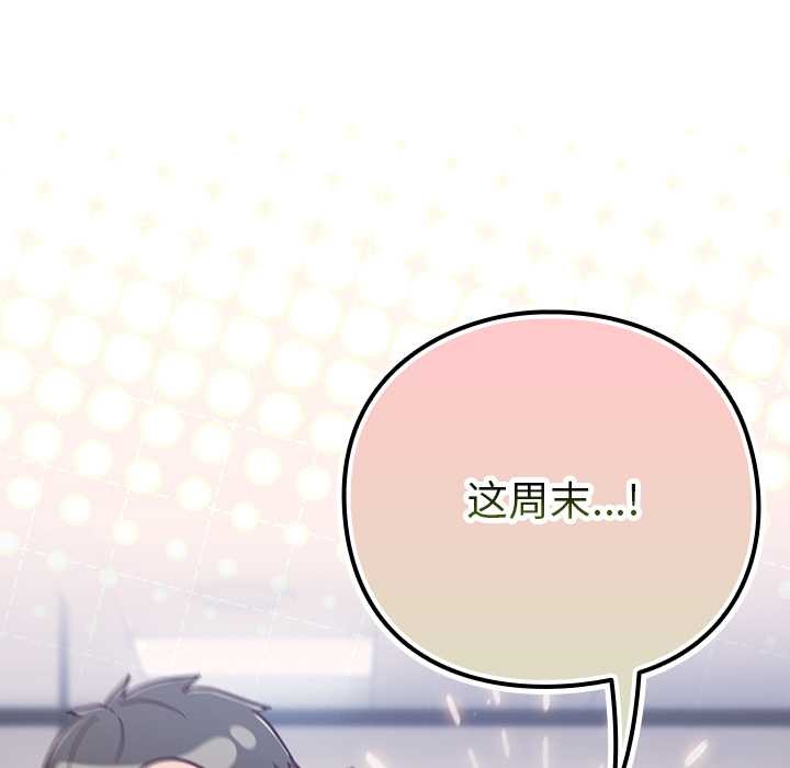 《摸魚生存指南》漫画 第30話